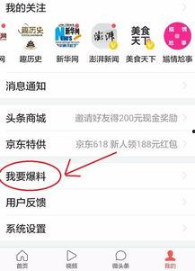 怎么爆料东莞新闻网,揭秘背后真相